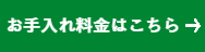 お問い合わせフォームリンク